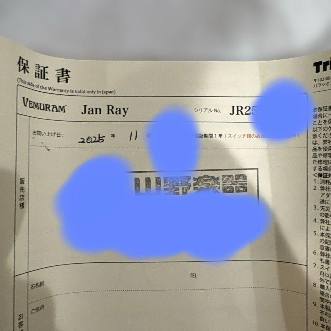 Vemuram Jan Ray エフェクター　保証書付き