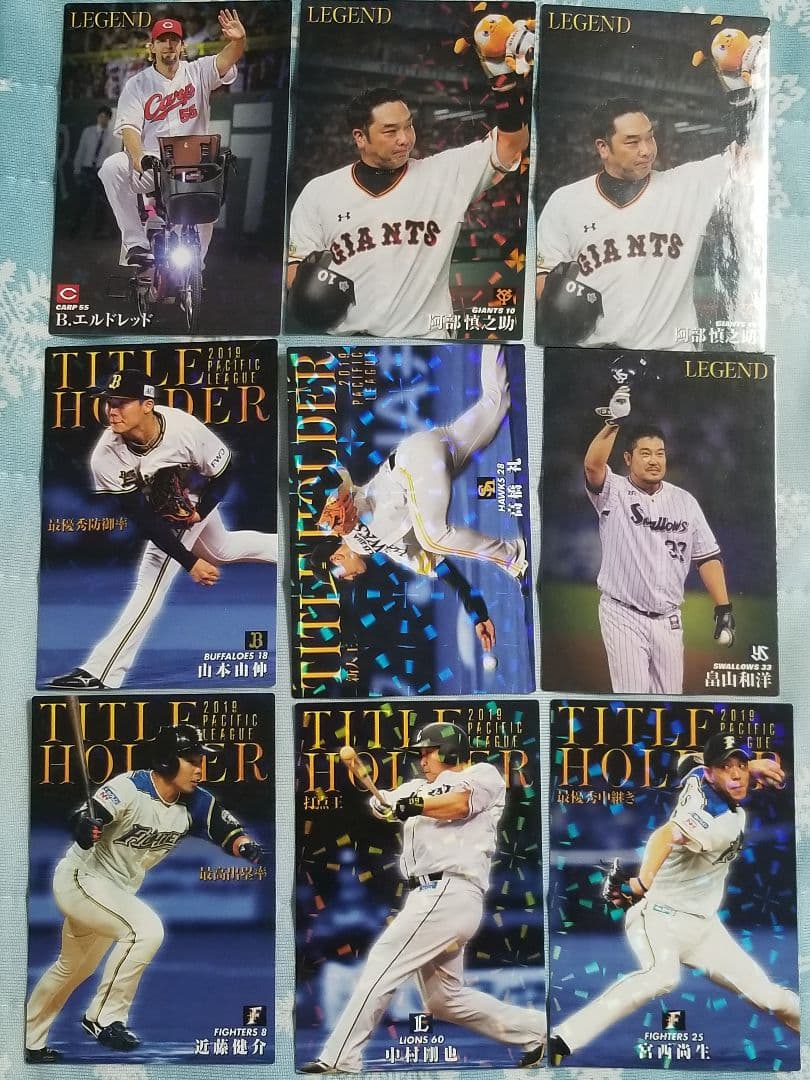 【プロ野球チップス2020】箔押しサインカード他