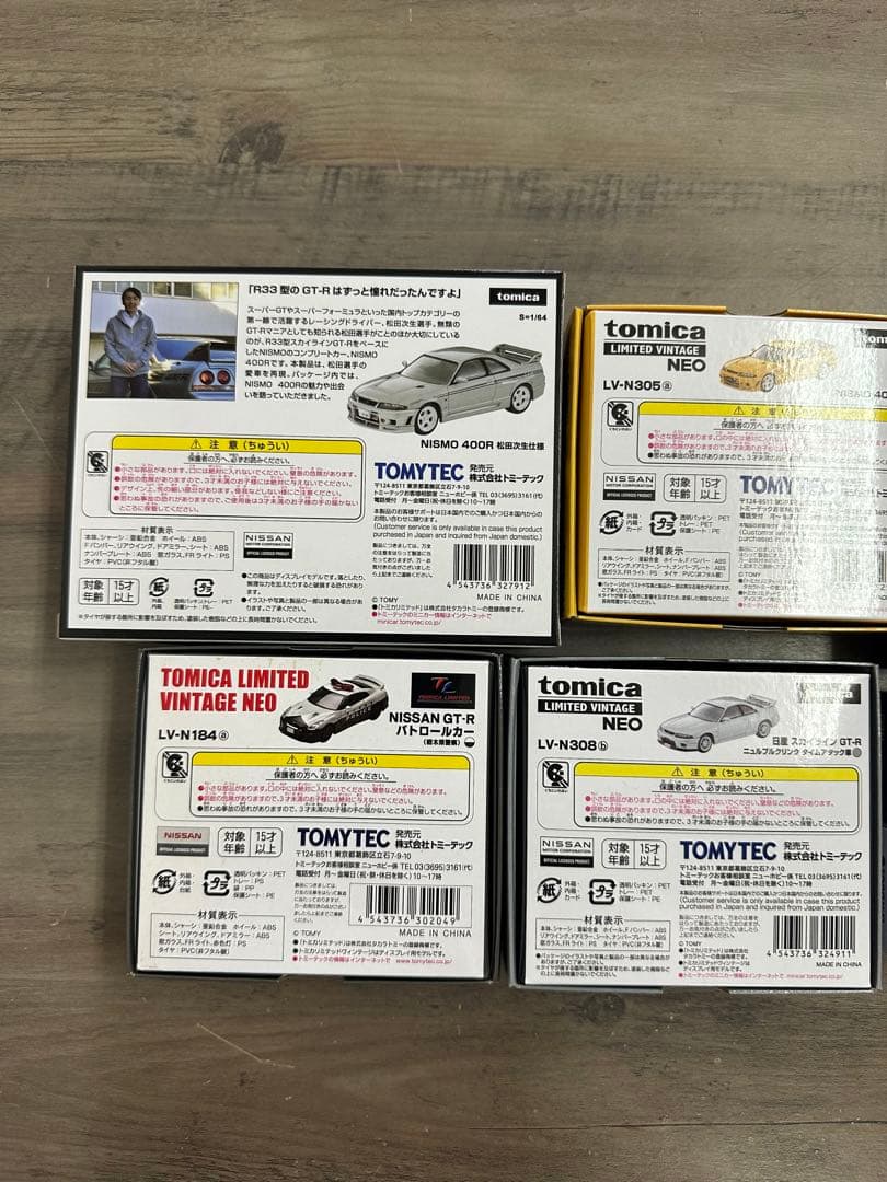 トミカリミテッドビンテージネオ　GT-R 8台セット