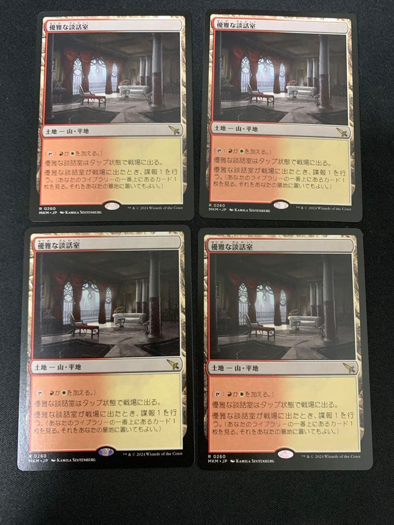 MTG 　優雅な談話室　4枚セット 日本語版