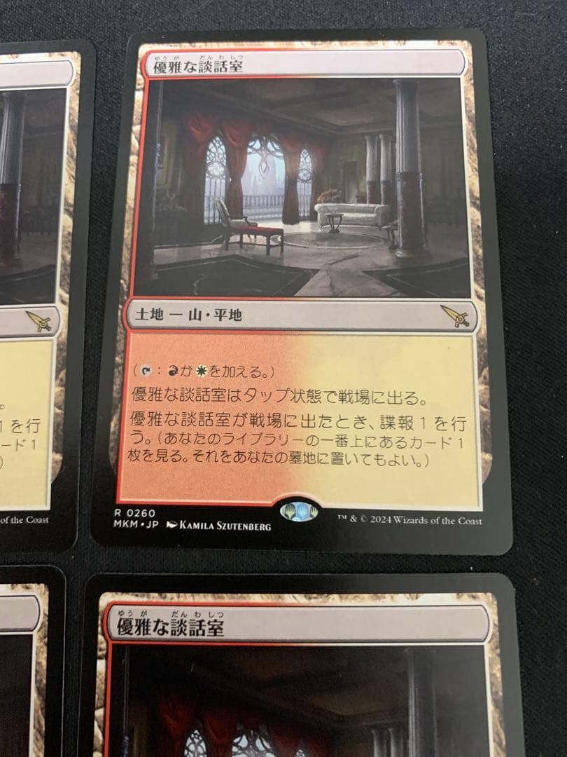 MTG 　優雅な談話室　4枚セット 日本語版