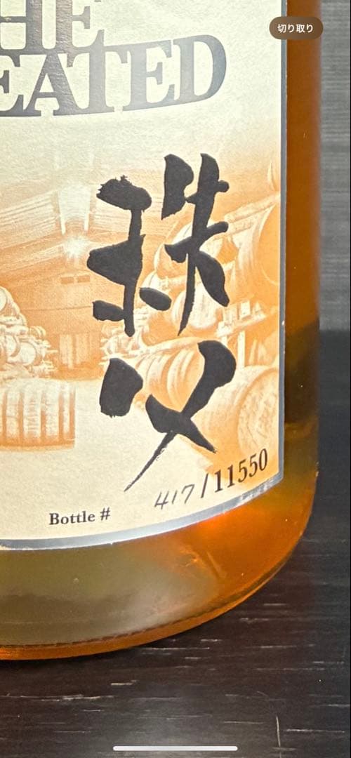 イチローズモルト 秩父 THE PEATED 700ml 2018