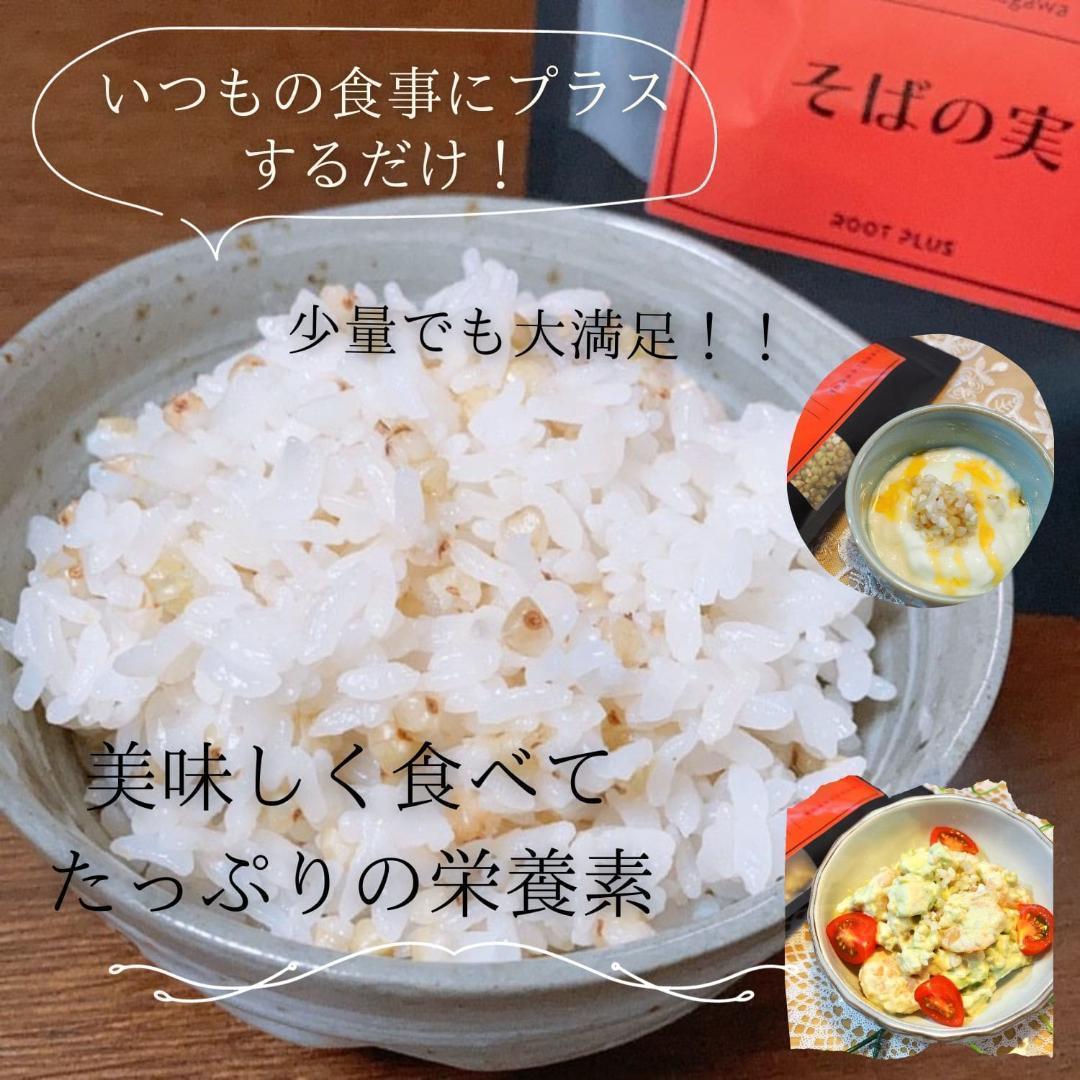 ますめ様 そばの実 国産 5kg 北海道 深川市多度志 雑穀 ガレット