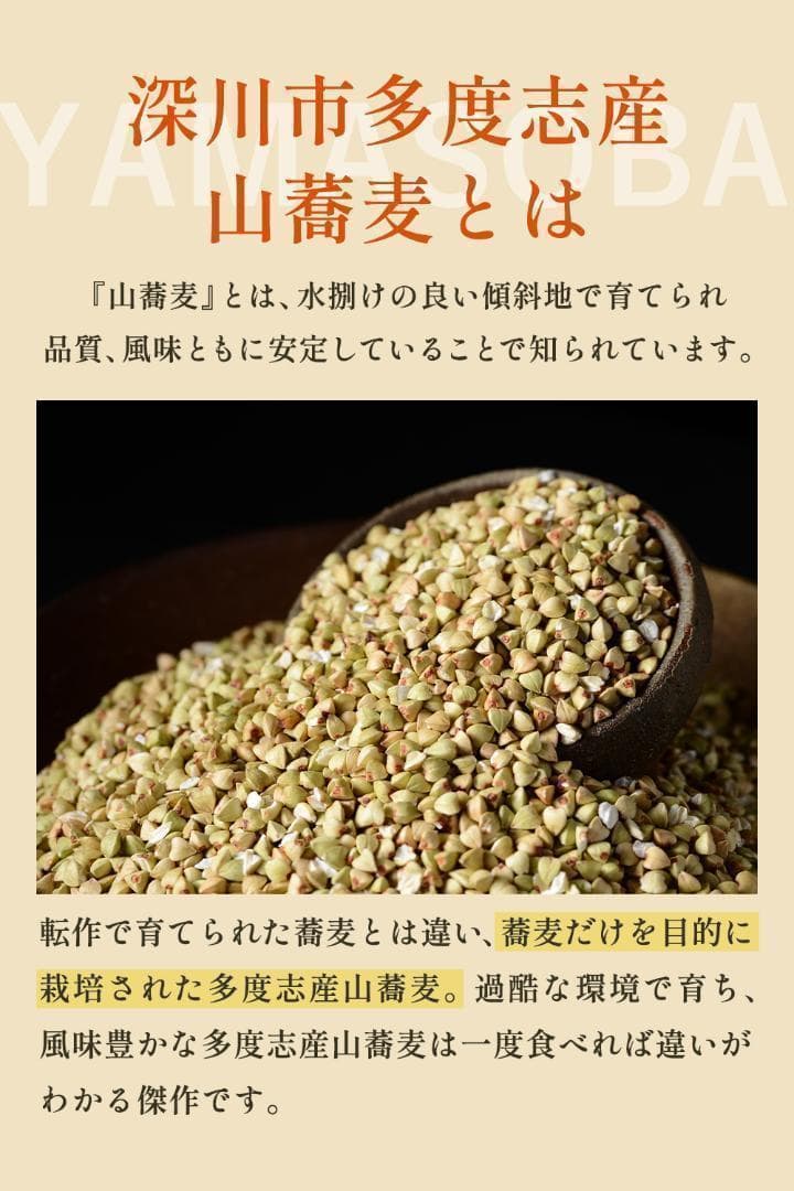 ますめ様 そばの実 国産 5kg 北海道 深川市多度志 雑穀 ガレット