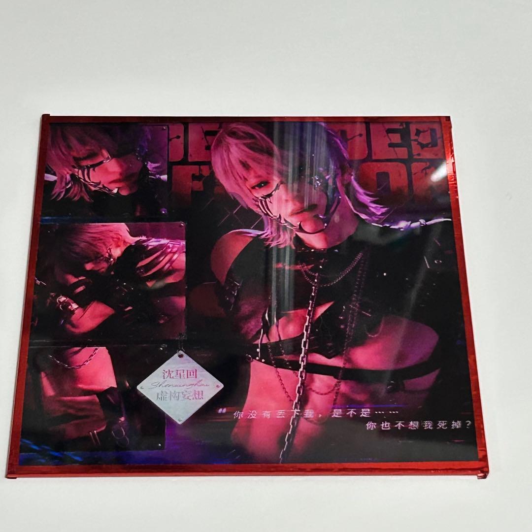 メル 恋と深空 セイヤ まとめ売り