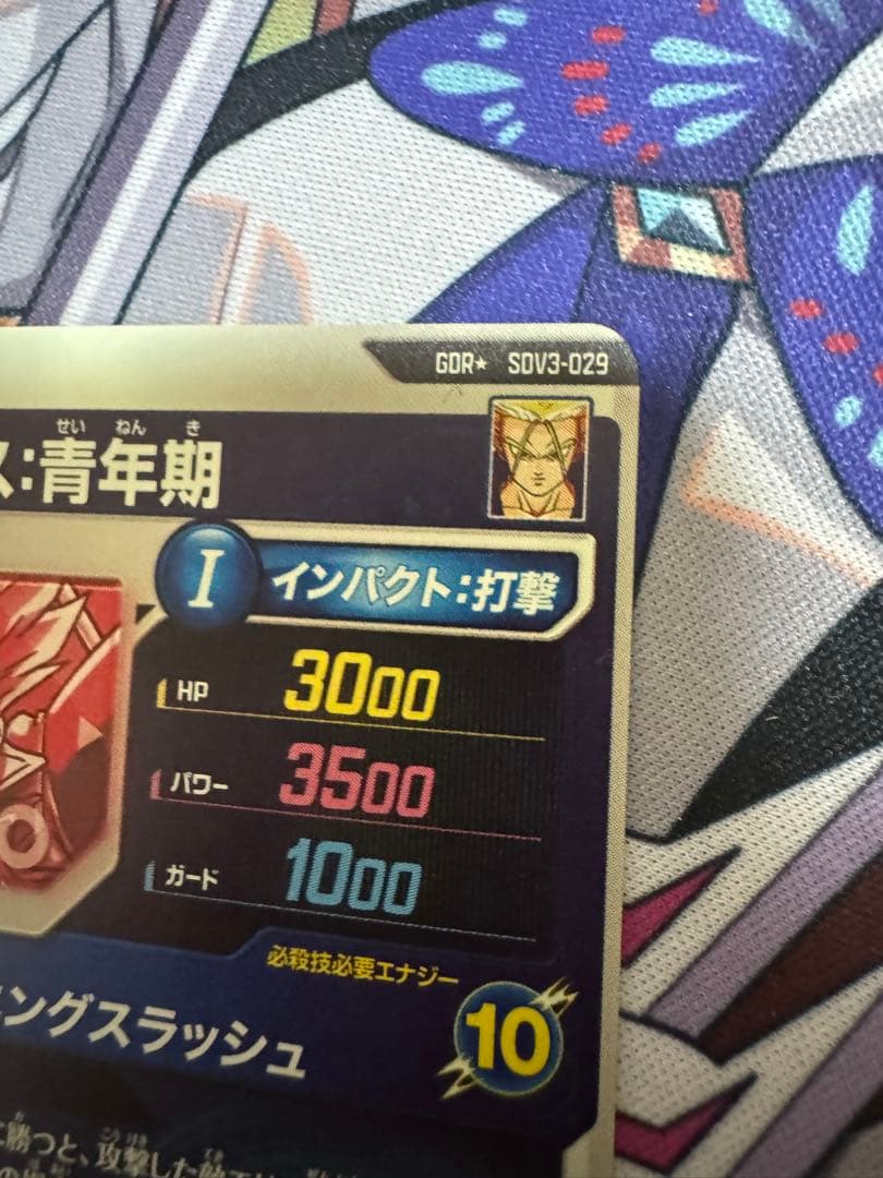 トランクス青年期 sdv3-029 パラレル ドラゴンボールスーパーダイバーズ
