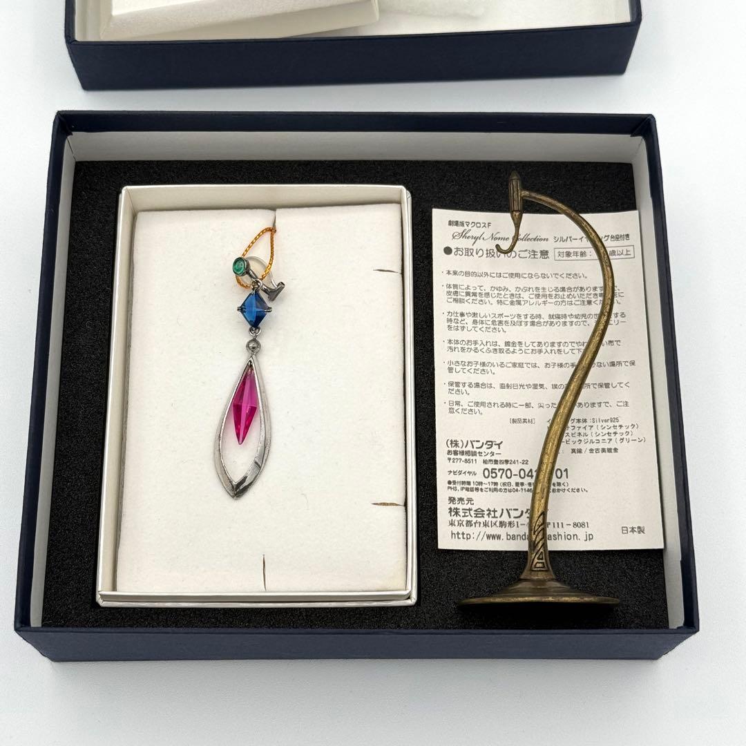 シェリル・ノーム 台座付きシルバーイヤリング