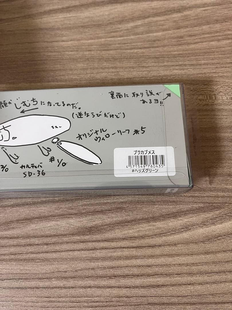 痴虫　チムシ　プラカブメス　オリカラ　ヘッズグリーン　新品未開封
