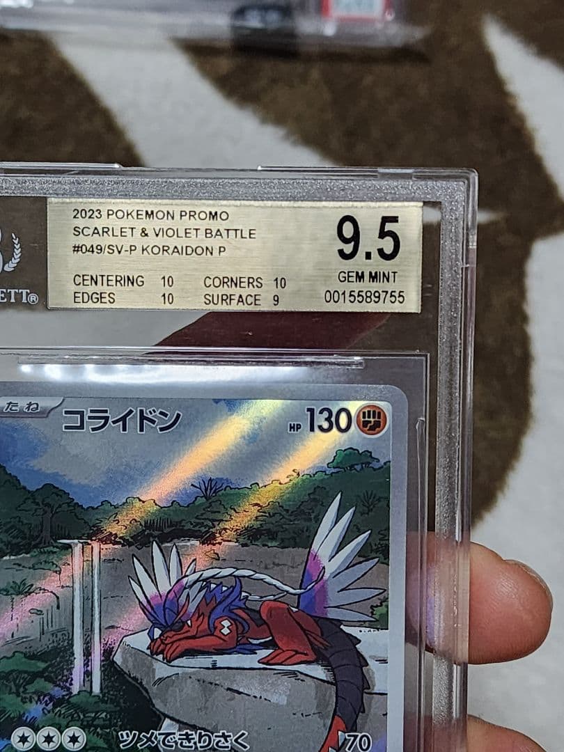 ポケモンカード コライドン プロモ 2023 BGS評価9.5= PSA評価10