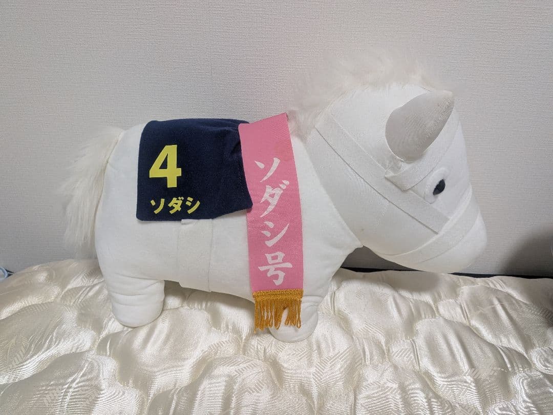 サラブレッドコレクションBIG　ソダシ　デアリングタクト