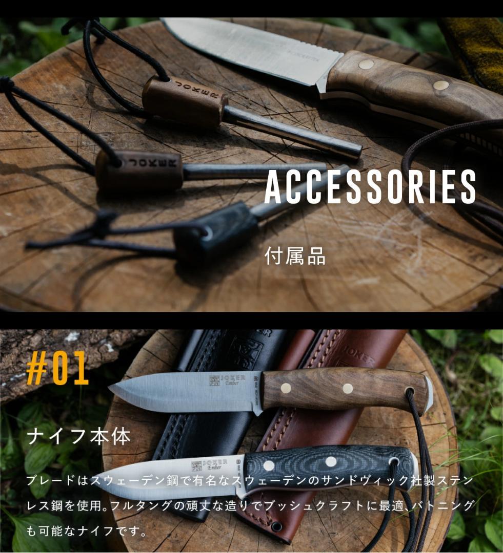 ジョーカー エンバー スカンジエッジ ブッシュクラフトナイフ