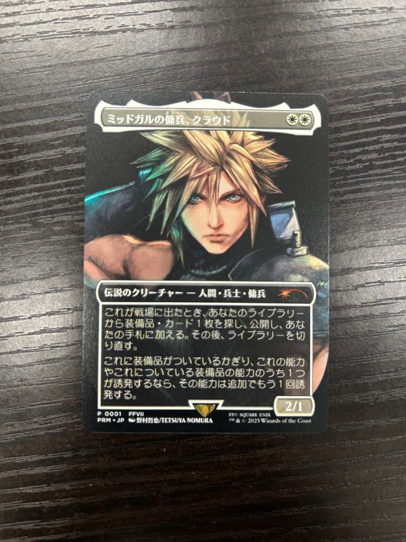 【MTG】【日本語版】【スポットライト】【プロモ】ミッドガルの傭兵、クラウド