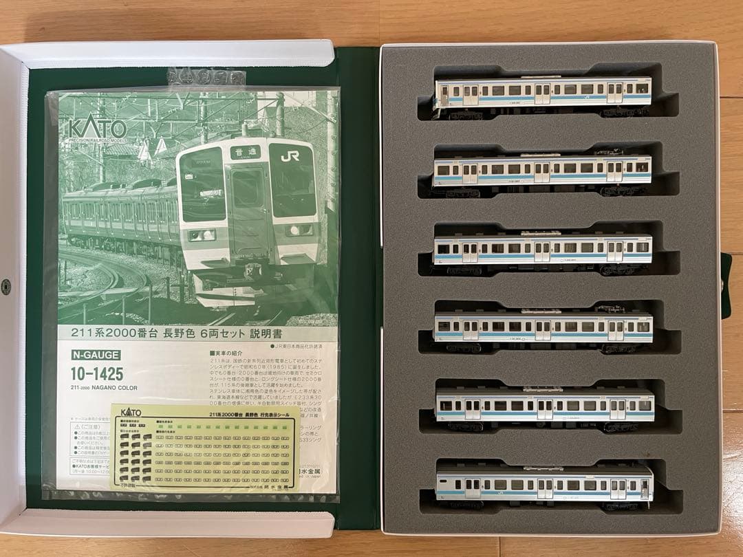 【美品】KATO 10-1425 211系2000番台　長野色6両セット