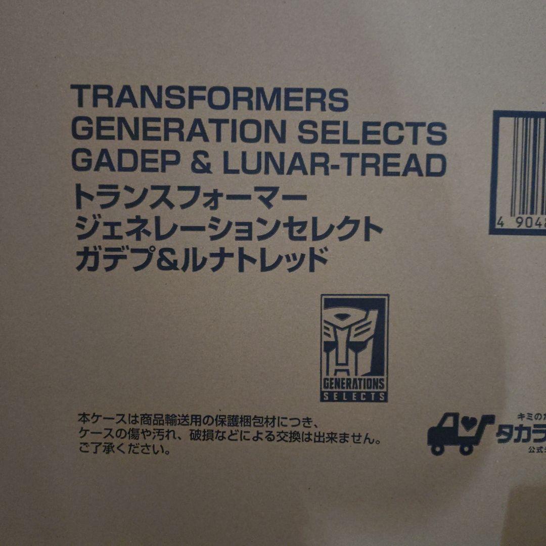 トランスフォーマー　ガデプ＆ルナトレッド　タカラトミーモール限定