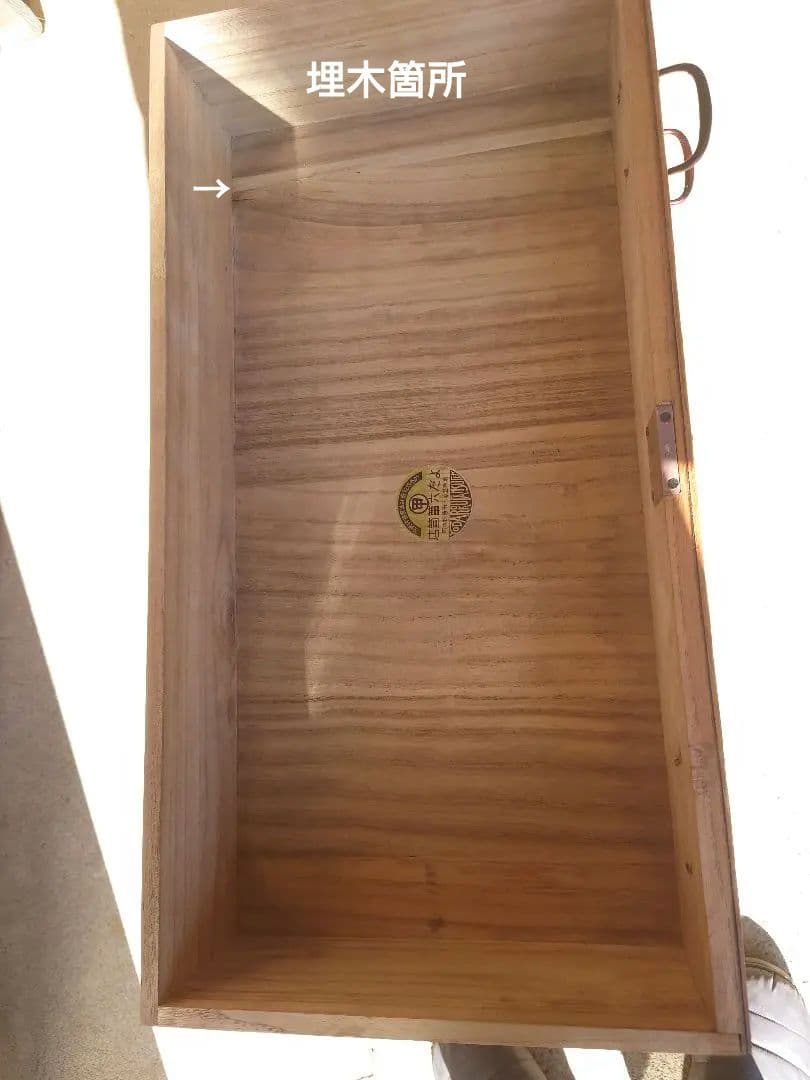 桐の小箪笥　《リペア済》