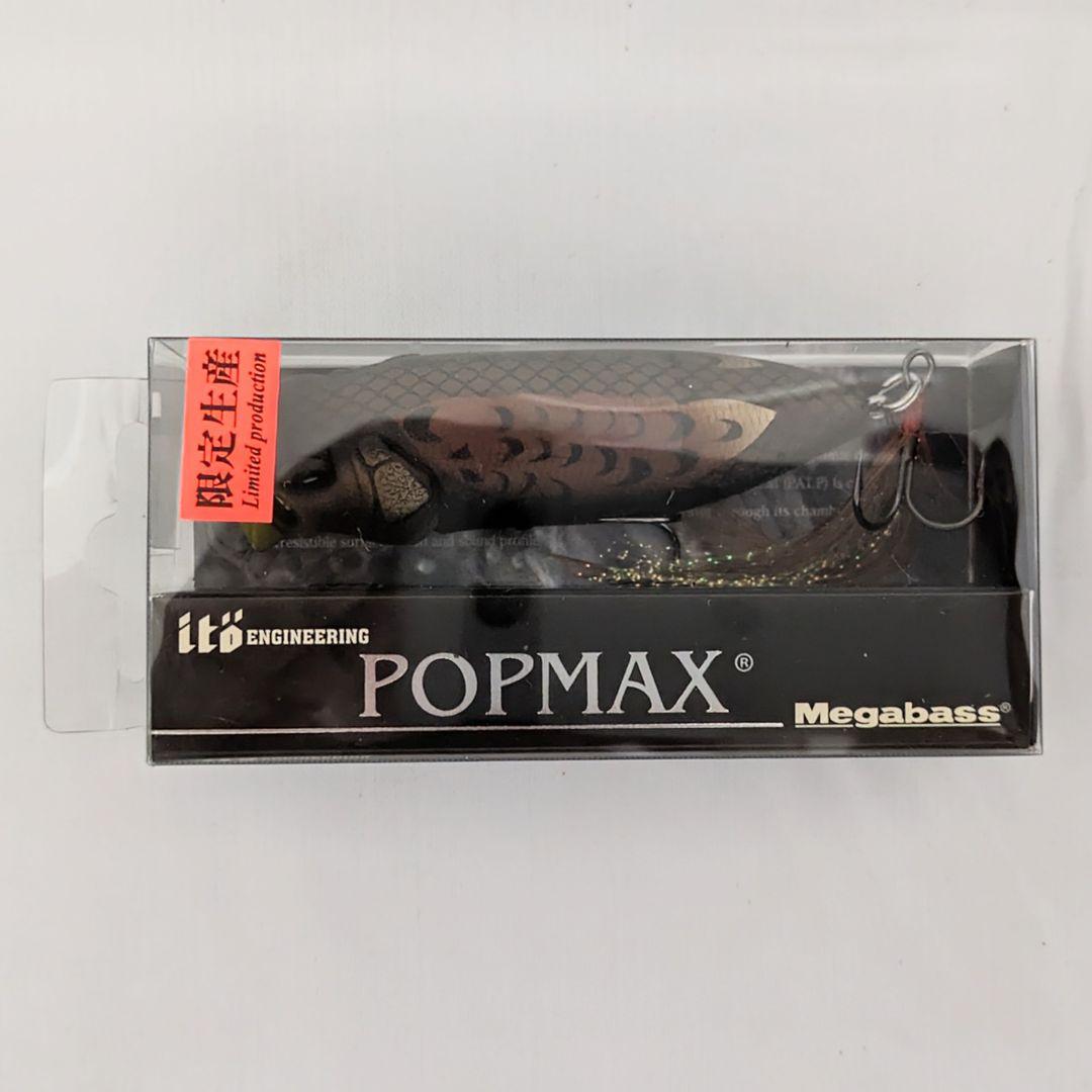 け*う様 Megabass POP MAX キープキャスト2017 限定 7個セ