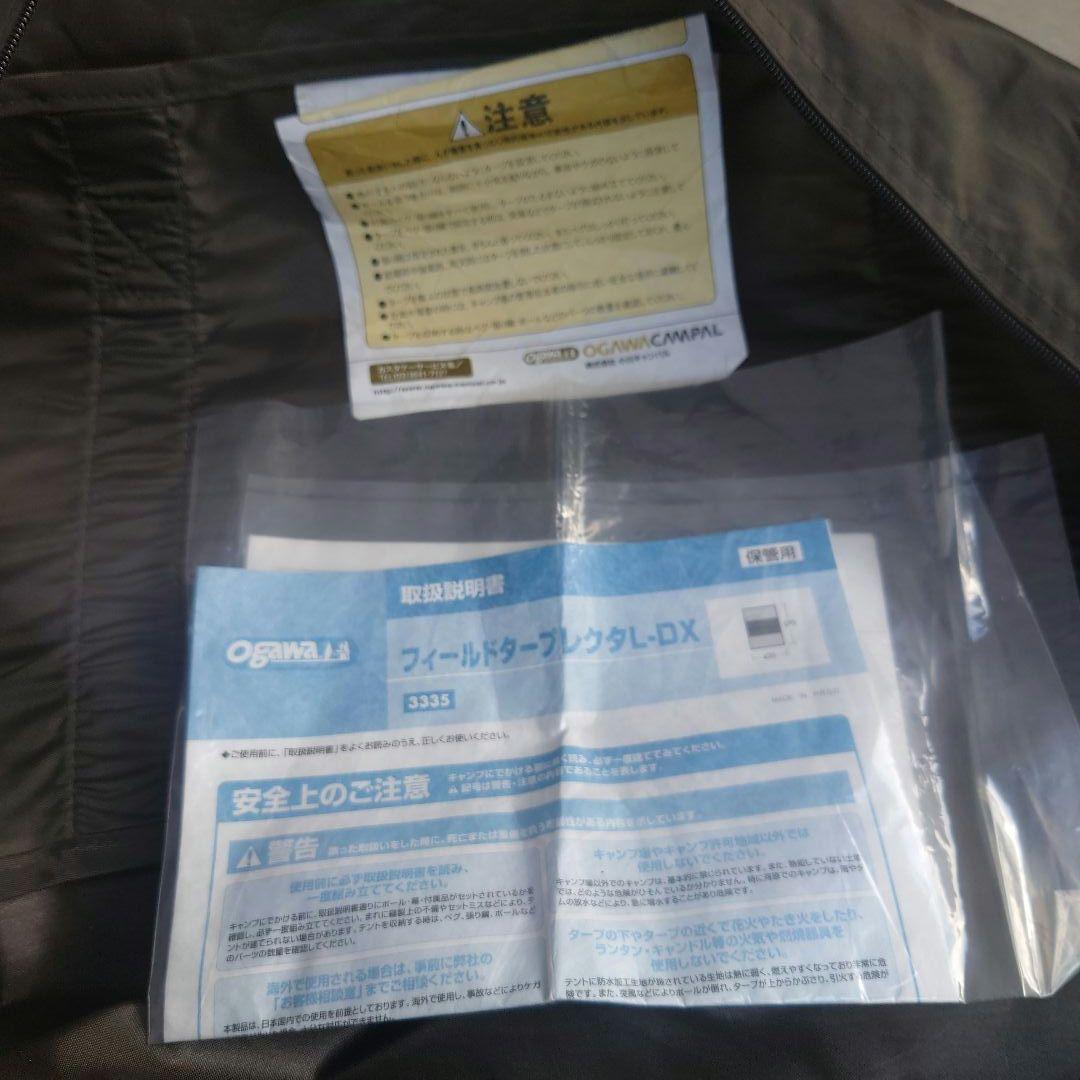 OGAWA オガワ★フィールドタープ レクタ L-DX★送料無料