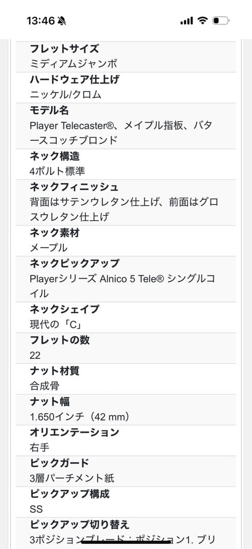 ギター Fender Player Telecaster Butterscotch