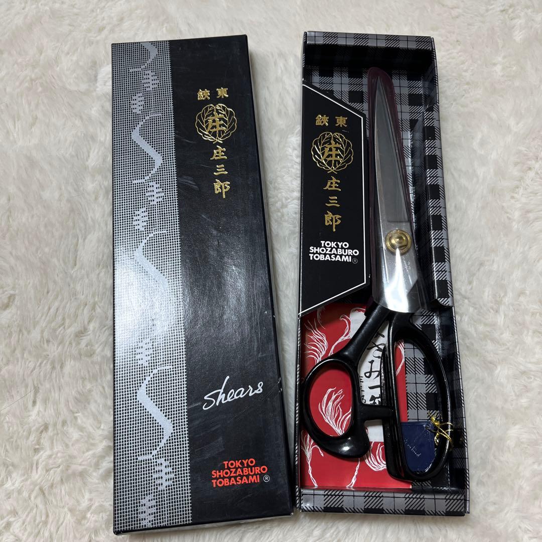 新品！未使用！庄三郎 裁ち鋏 ケース付き