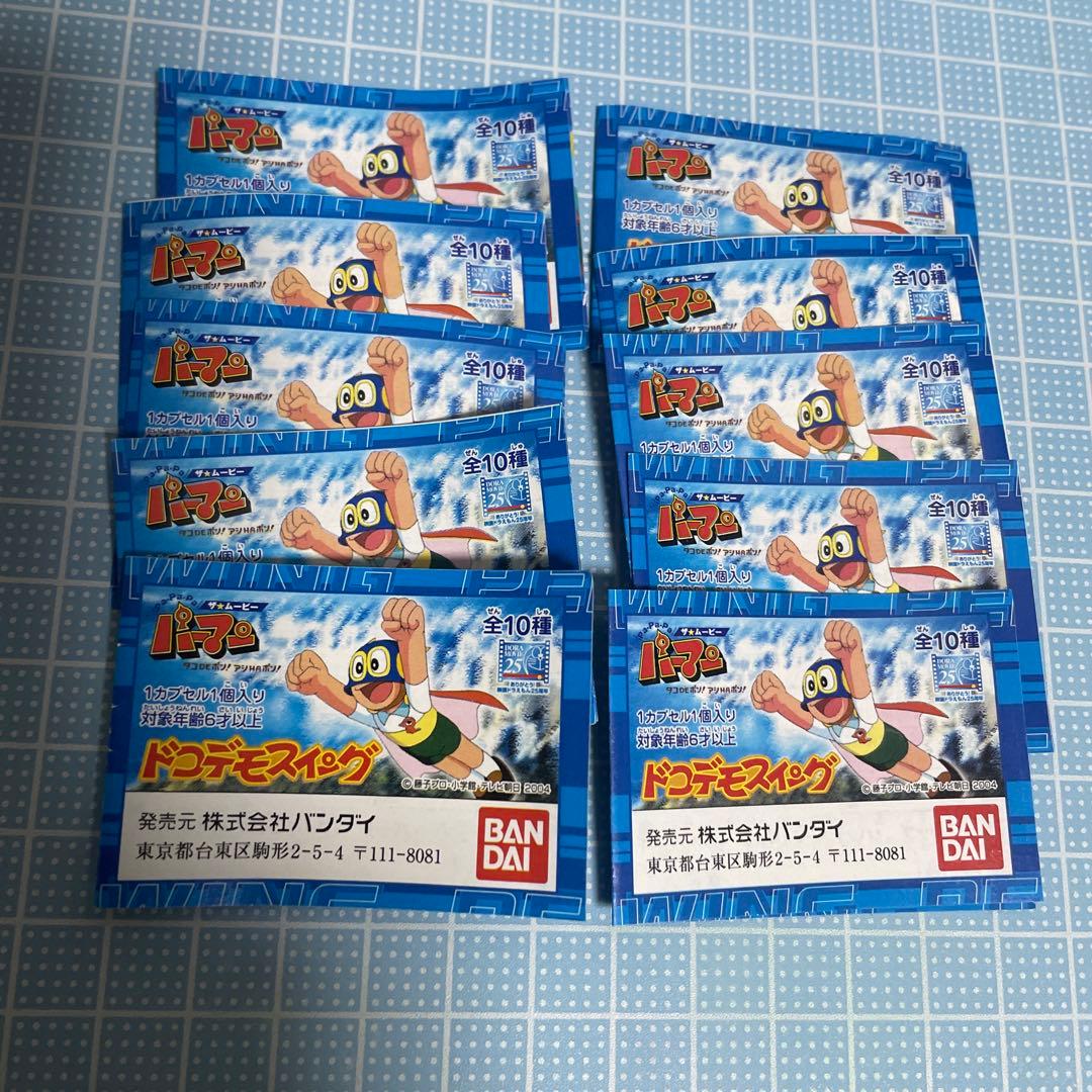 パーマン ドコデモ スイング スイング 未開封10種 コンプ セット メルカリ便