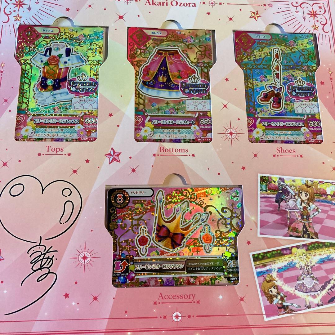 劇場版アイカツ！ 10th ANNIVERSARY プレミアムレアカードセット