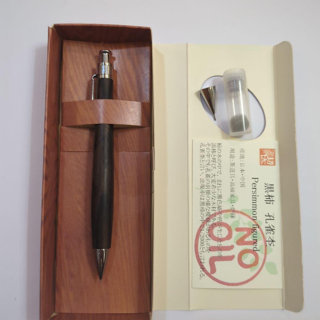 工房楔　黒柿孔雀杢ペンシル楔　固定式口金