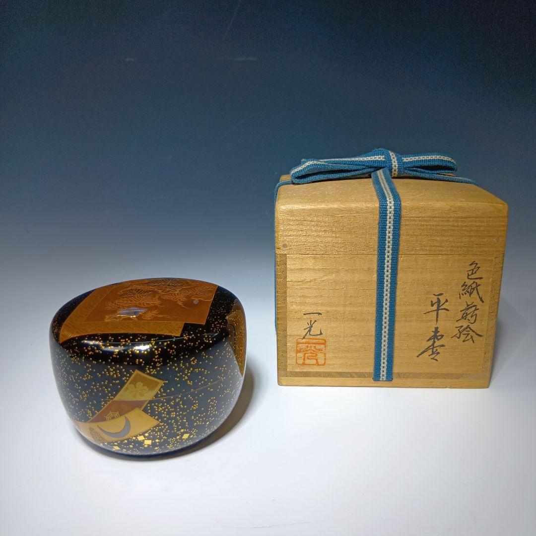 値下げ茶道具　清瀬一光作　色絵蒔絵平棗　 共箱　美品