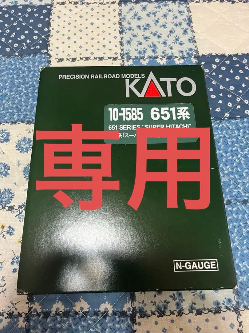 kato 10-1585 651系ひたち　増結　BAYUI
