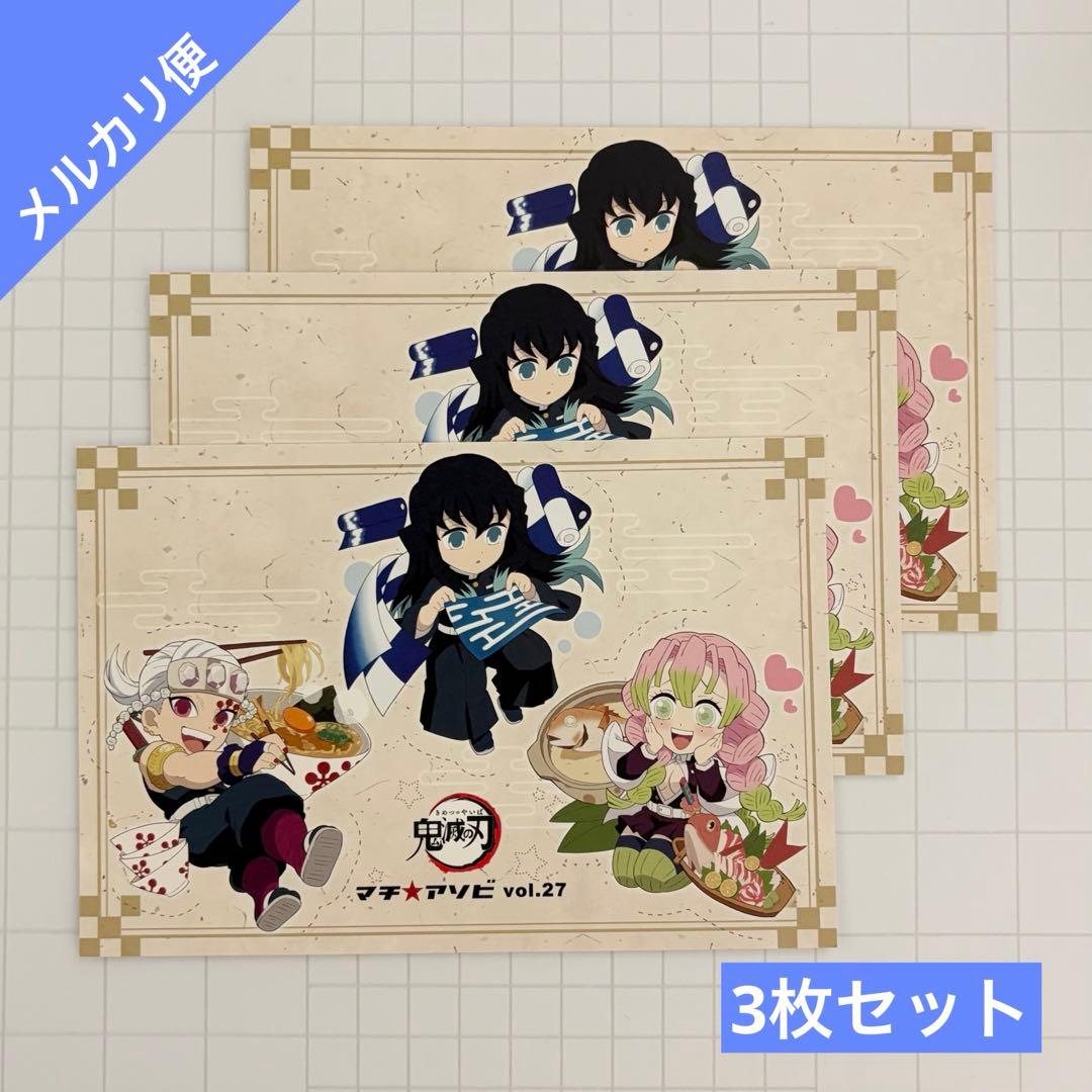 鬼滅の刃 TO GO ノベルティ ポストカード 宇髄天元 時透無一郎 甘露寺蜜璃