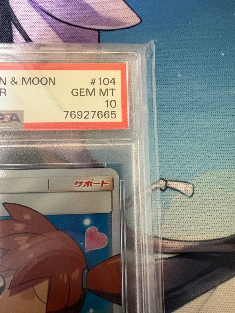 E*U様 カスミのおねがい　PSA10