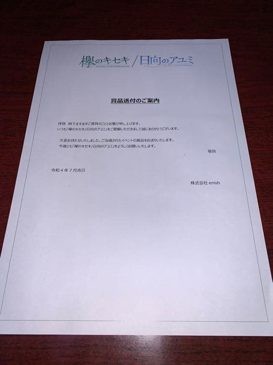 欅のキセキ　森田ひかる　直筆サイン　tシャツ