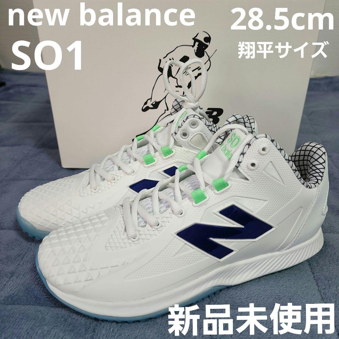 ニューバランス　new balance　SO1　大谷翔平　トレーニングシューズ