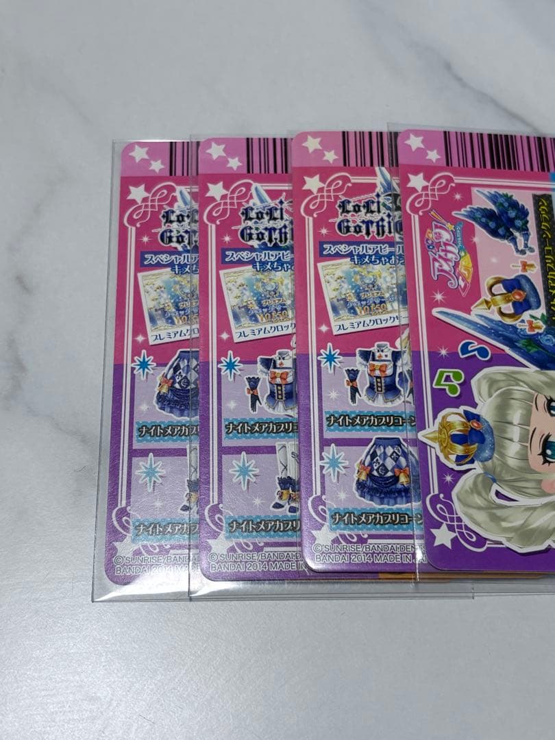 【美品】アイカツカード ナイトメアカプリコーンコーデ 藤堂ユリカ