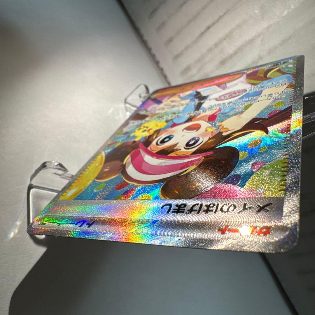 メイのはげまし SAポケカ ポケモンカード