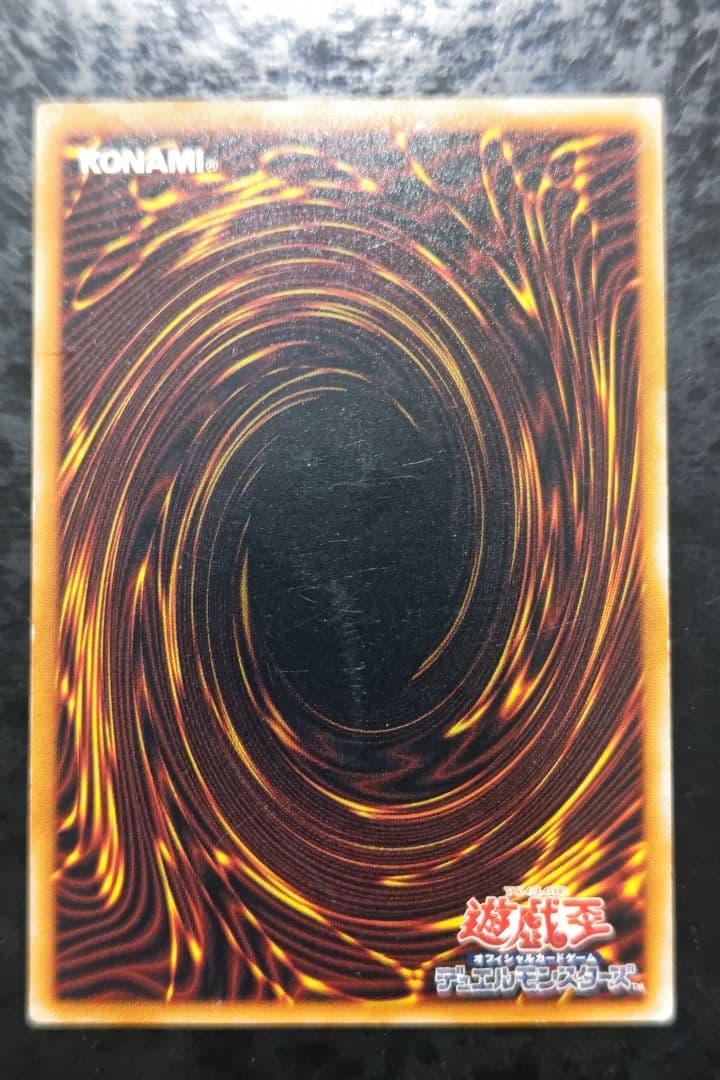 遊戯王　真紅眼の黒竜　アルティメットレア