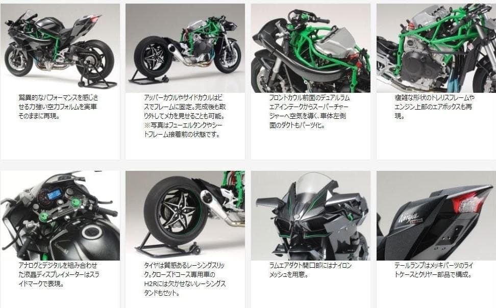タミヤ Ninja H2Rとディテールアップパーツとカーボンデカールの3点セット