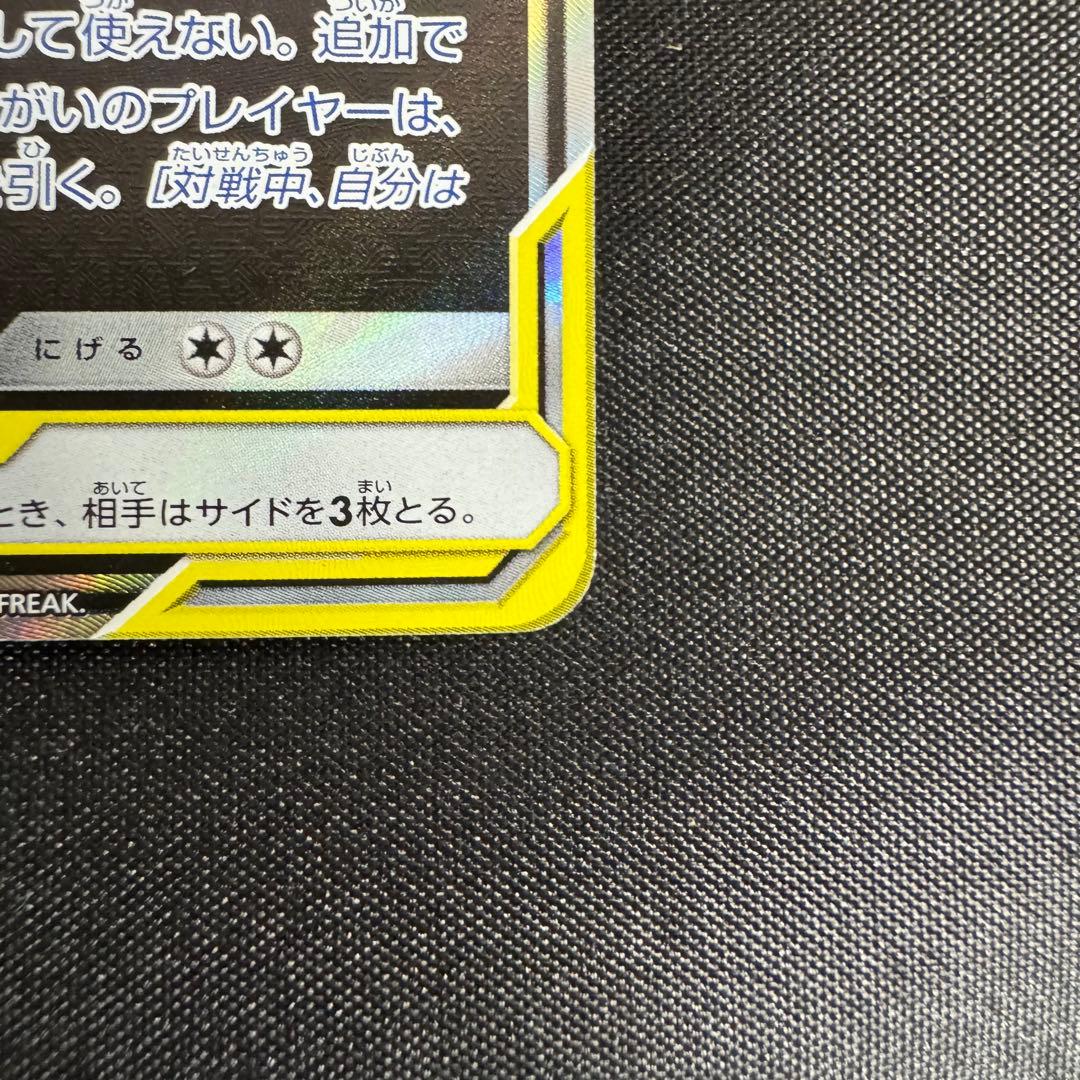 【美品】ゲンガー＆ミミッキュGX SR (SA) タッグボルト あんしん鑑定可