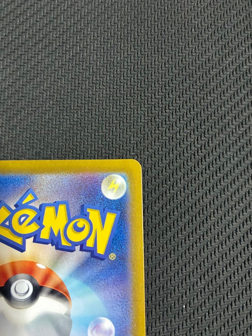 ポケカ　ルチアのアピール　sar