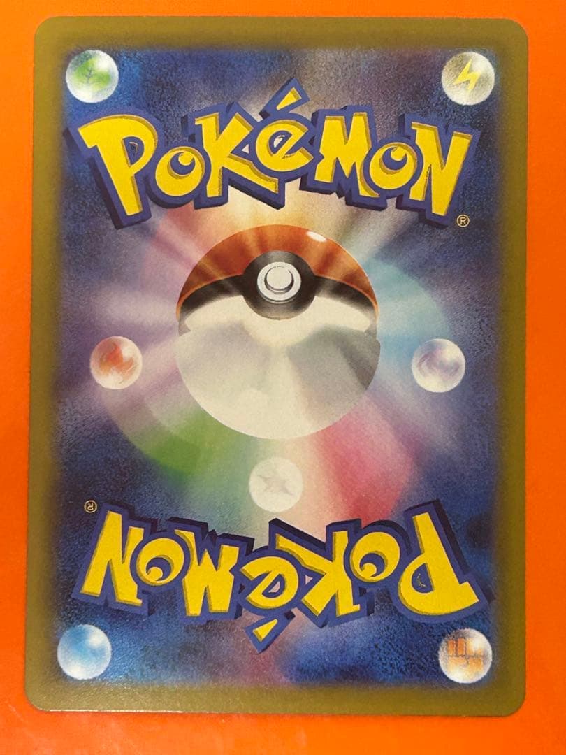 メガリザードンXex SAR [M2 110/080](拡張パック