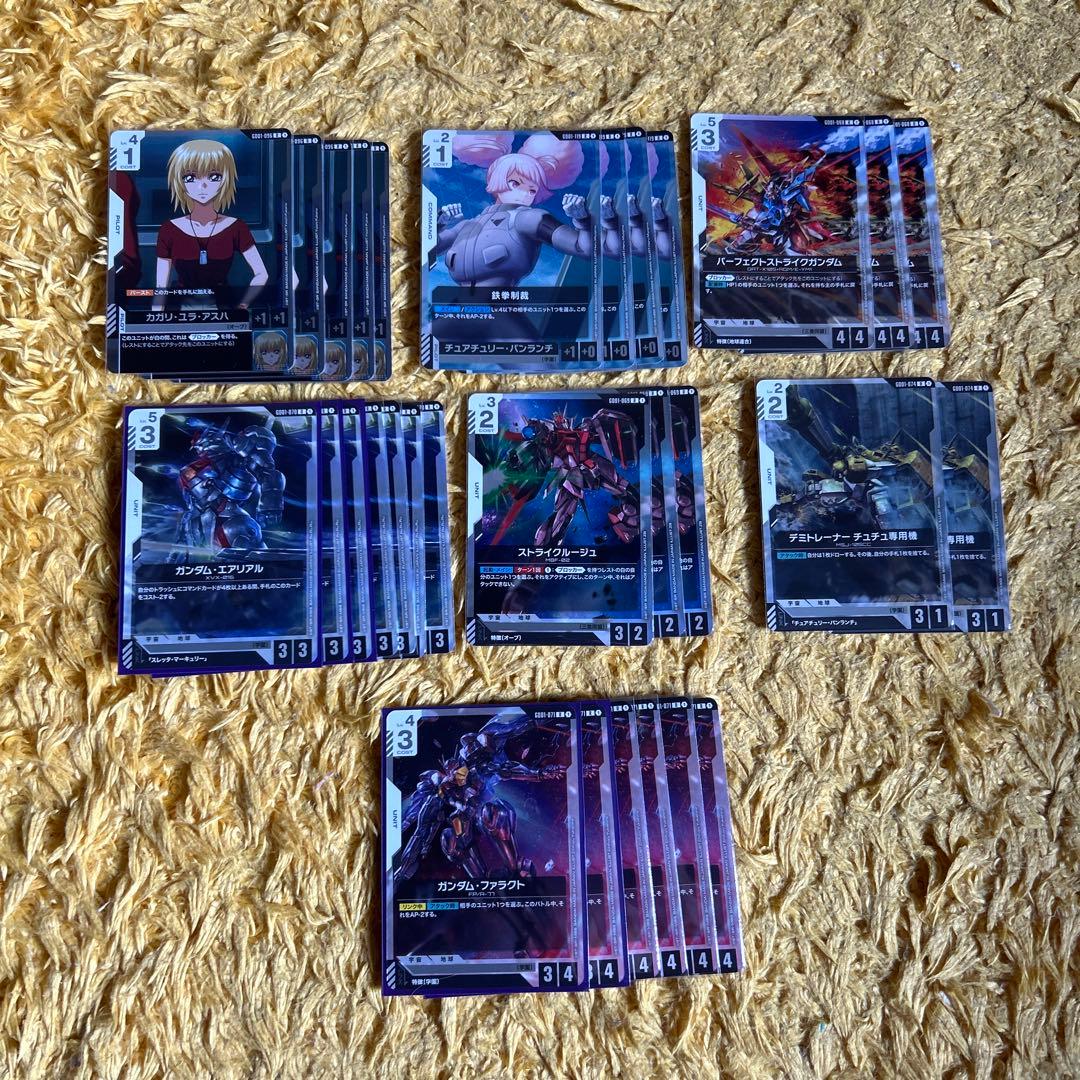 ガンダムカードゲーム GCG 引退品 まとめ売り パーツ