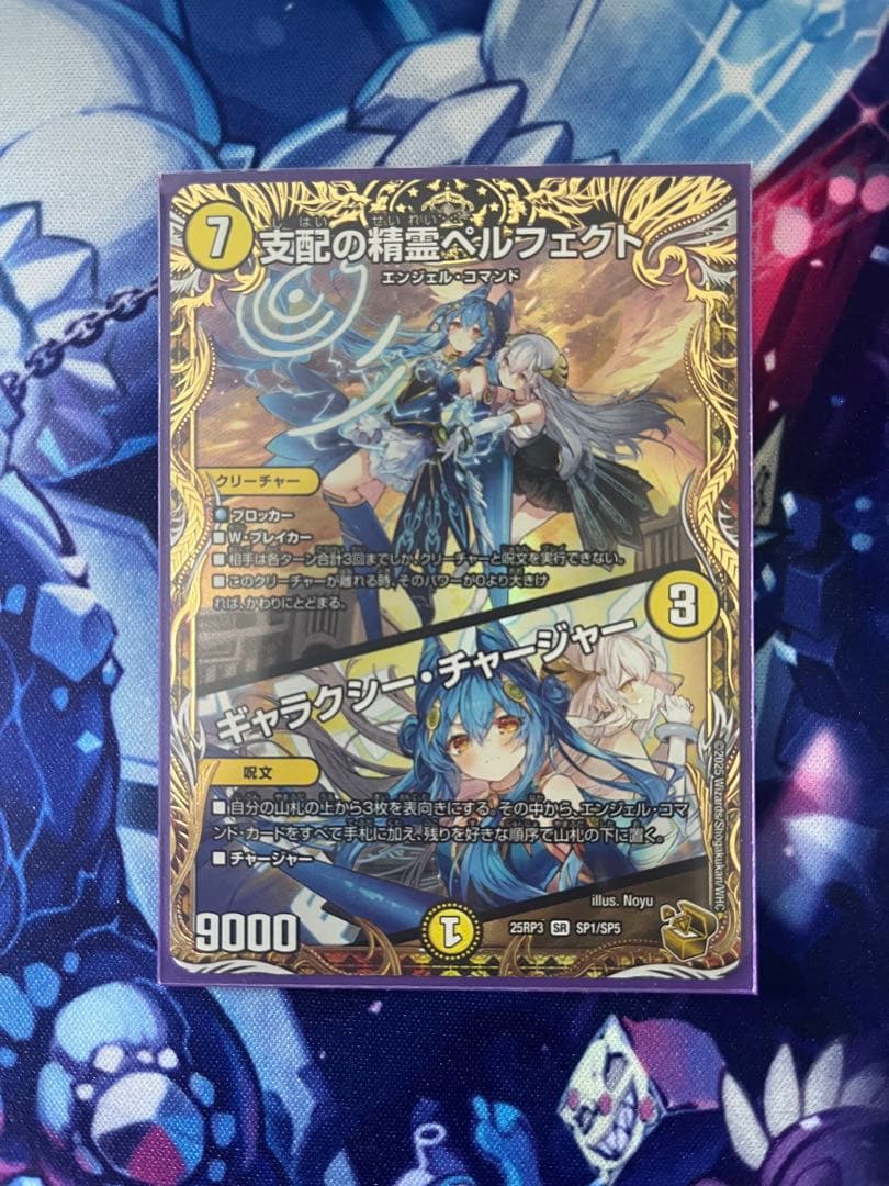 即日発送　支配の精霊ペルフェクト　金トレジャー