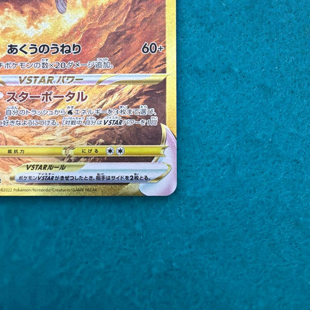 オリジンパルキアvstar ur