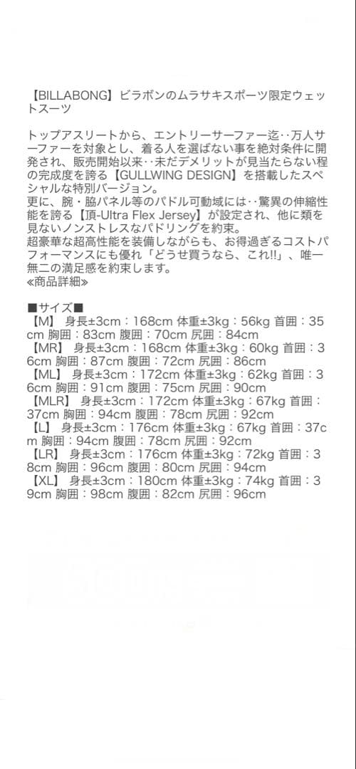 ビラボン　3×2ジャージフル　ウェットスーツ　XL 美品