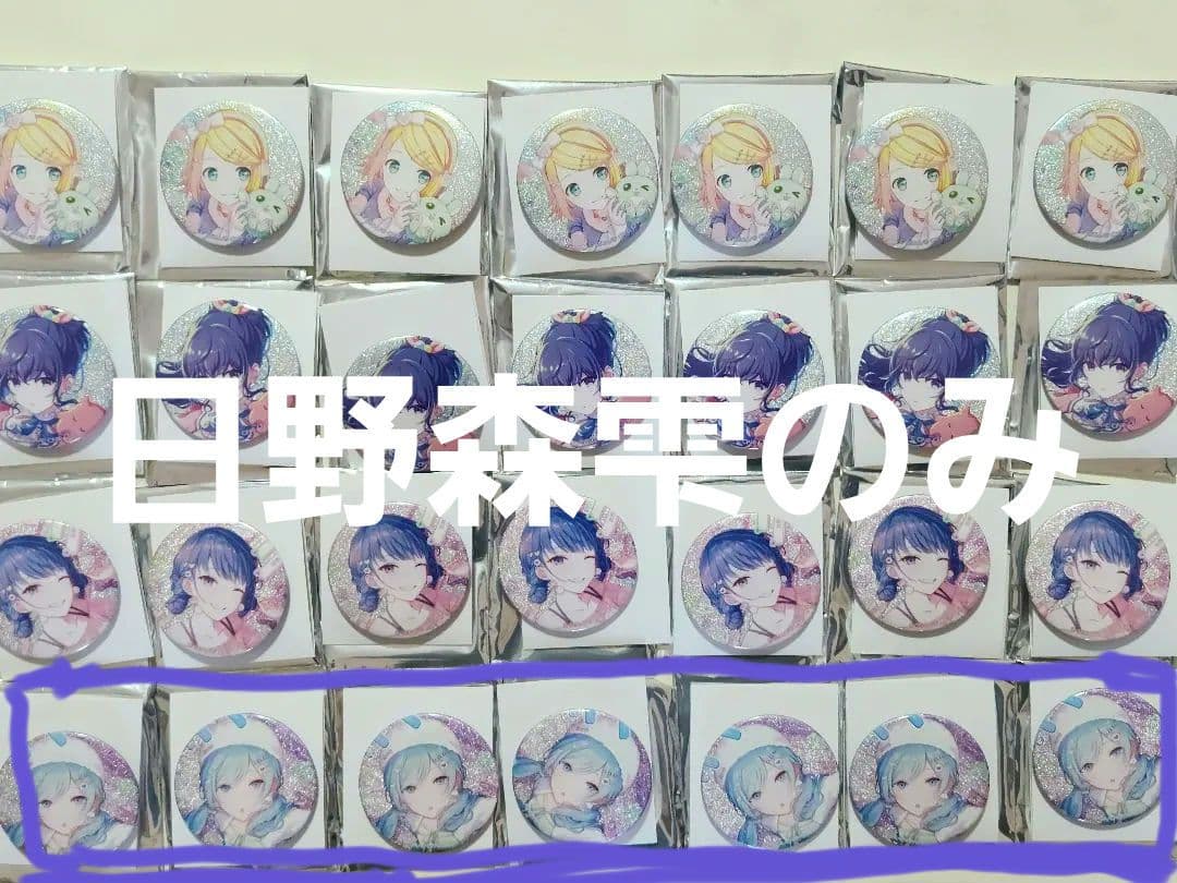 プロセカ グリッター缶バッジ