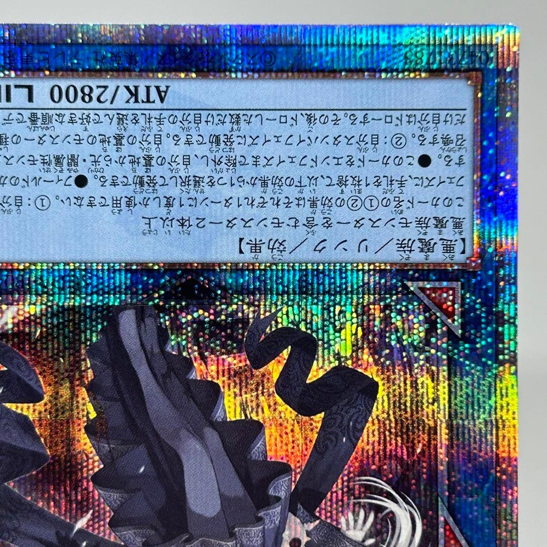 ② 光なき影 ア=バオ・ア・クゥー　25th