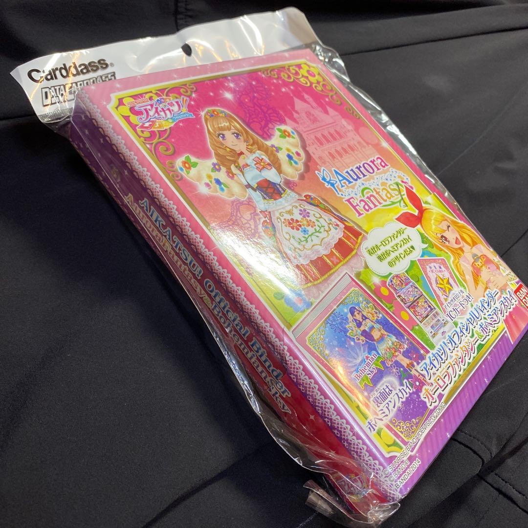 アイカツ ICカードファイル バインダー　2冊セット　３連休限定お値下げ