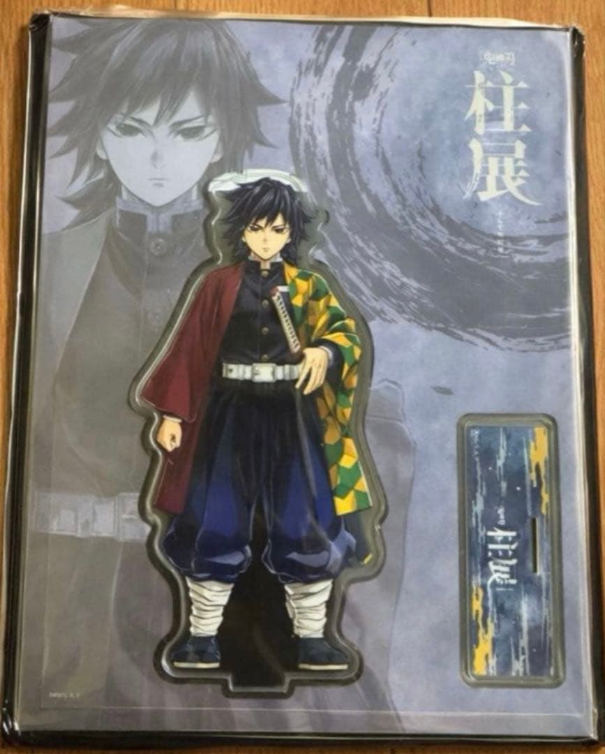 鬼滅の刃　冨岡義勇　柱展　キービジュアル　アクリルスタンド