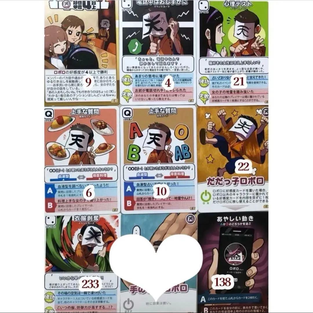 ○○の主役は我々だ！ ロボロ インパクトミー インパクトユー