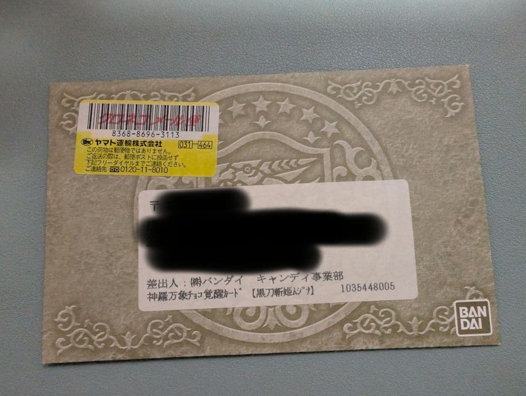 神羅万象　覚醒カードムジナみかいひ