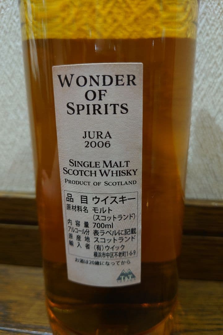 T&T TOYAMA ワンダー オブ スピリッツ ジュラ セット